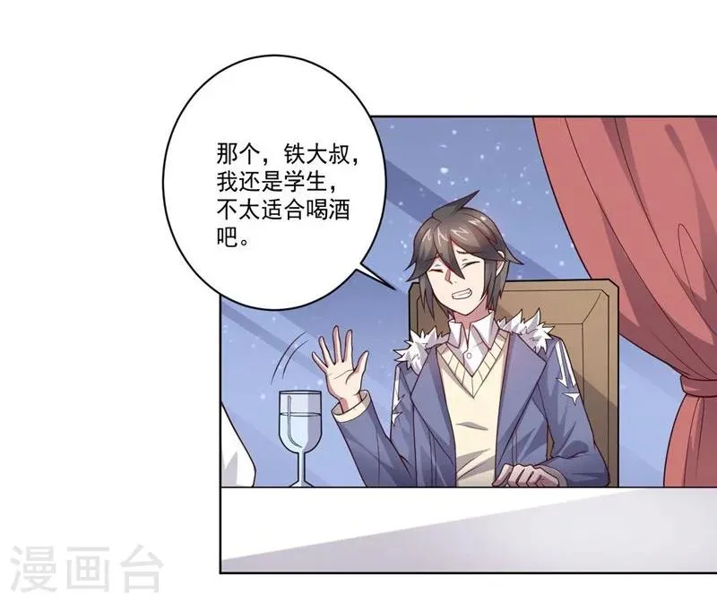 第79话 决定 第5页