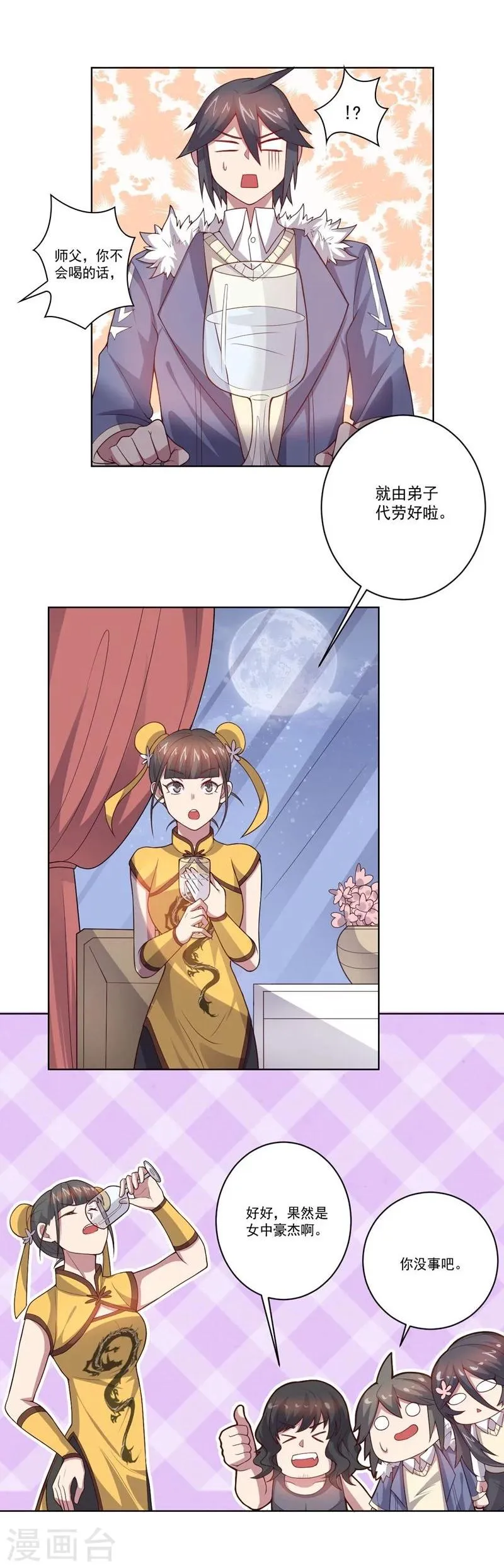 第79话 决定 第7页