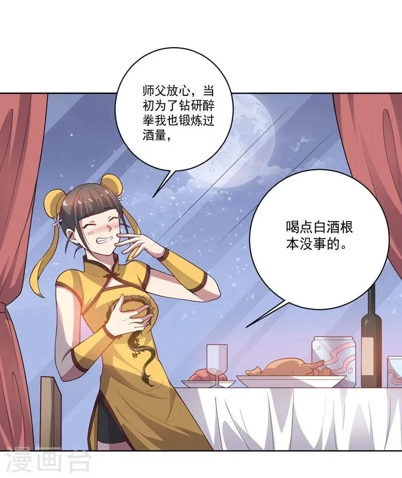 第79话 决定 第8页