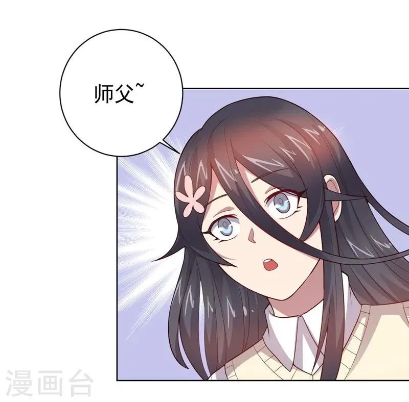 第79话 决定 第9页