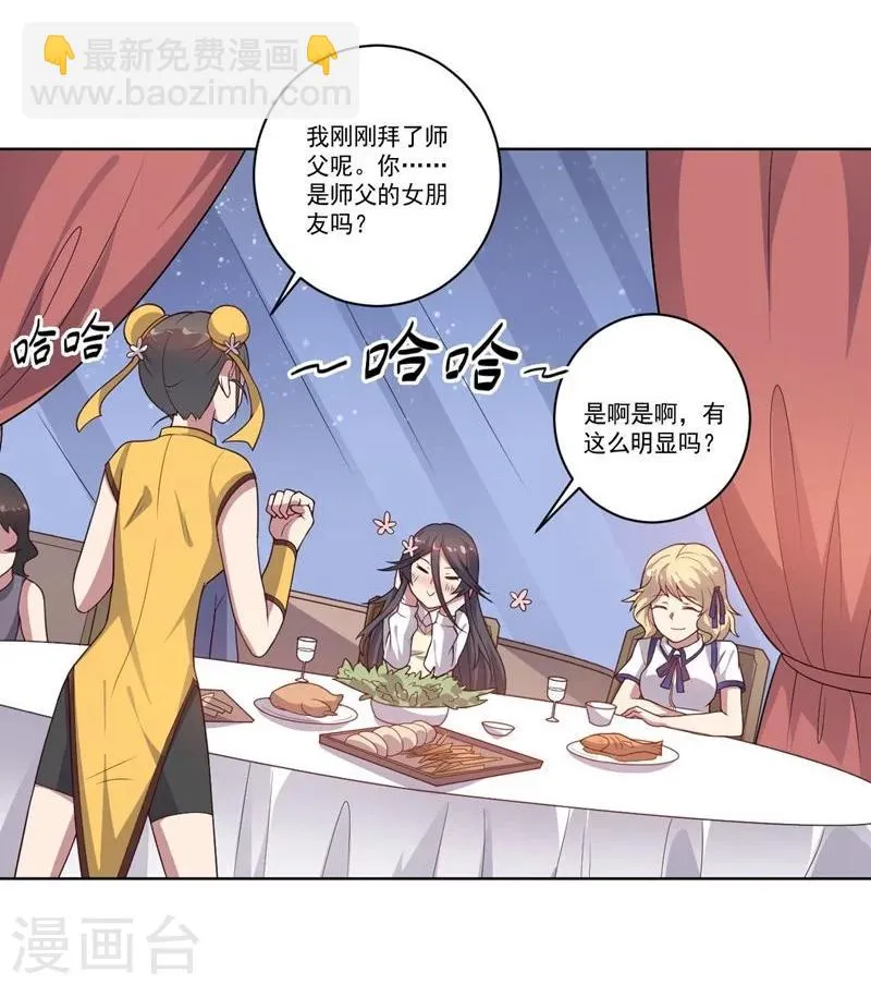 第79话 决定 第10页