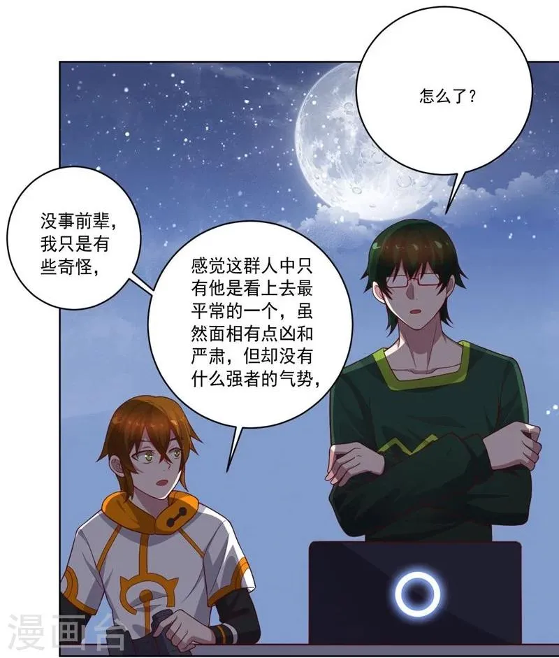 第79话 决定 第12页