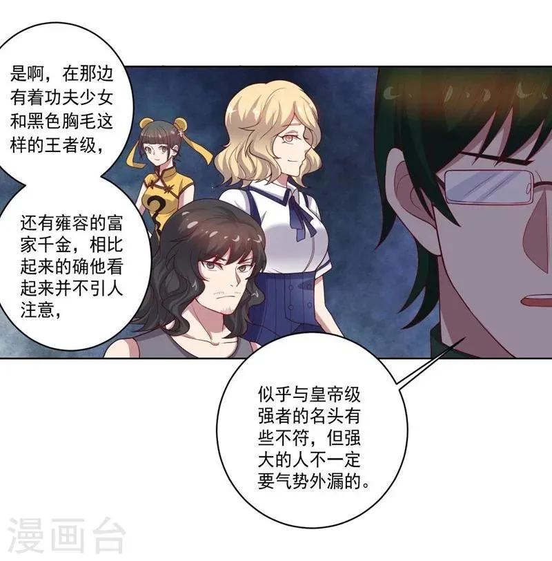 第79话 决定 第14页