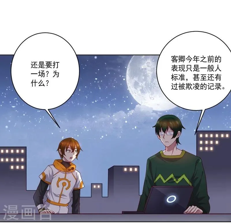 第79话 决定 第16页