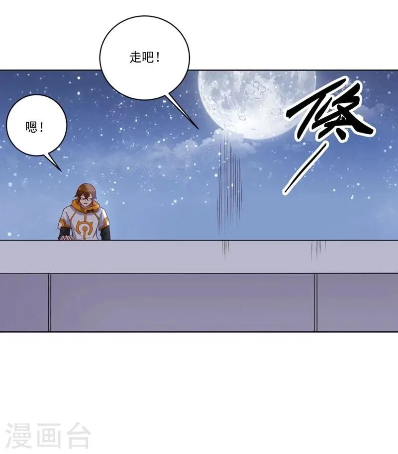 第79话 决定 第19页