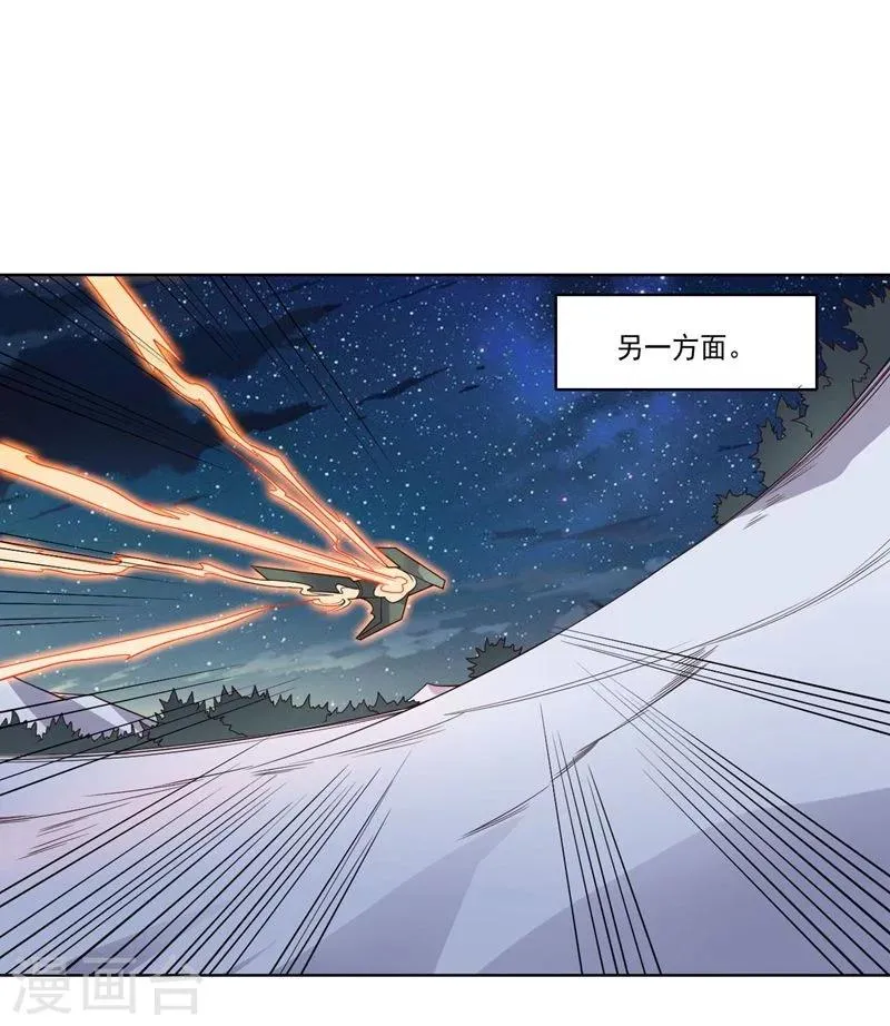 第79话 决定 第20页