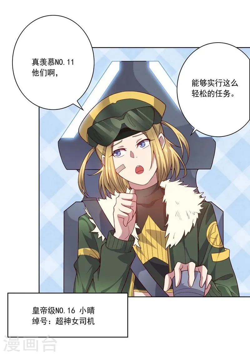 第79话 决定 第21页