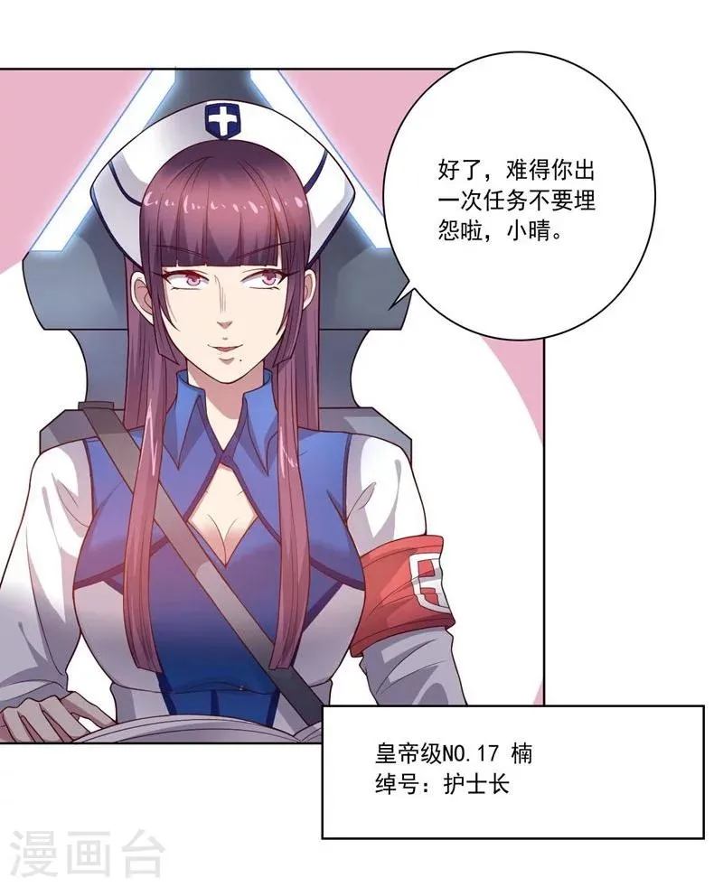 第79话 决定 第22页