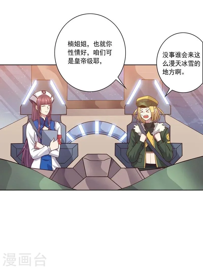 第79话 决定 第23页