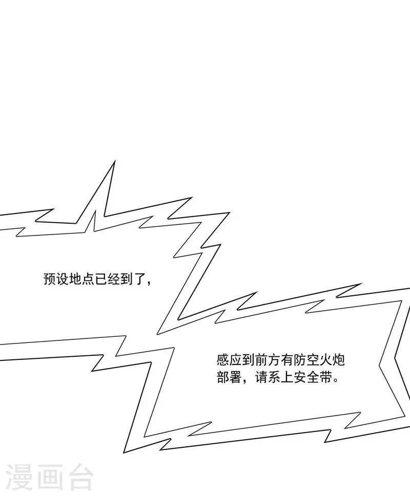 第79话 决定 第24页