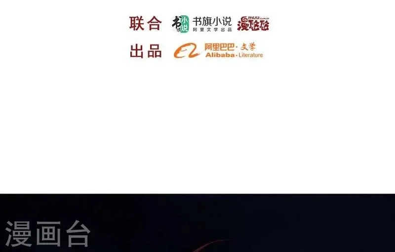 第86话 阴谋初现 第2页
