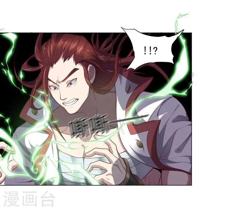 第86话 阴谋初现 第4页