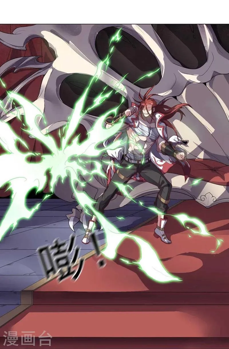 第86话 阴谋初现 第5页