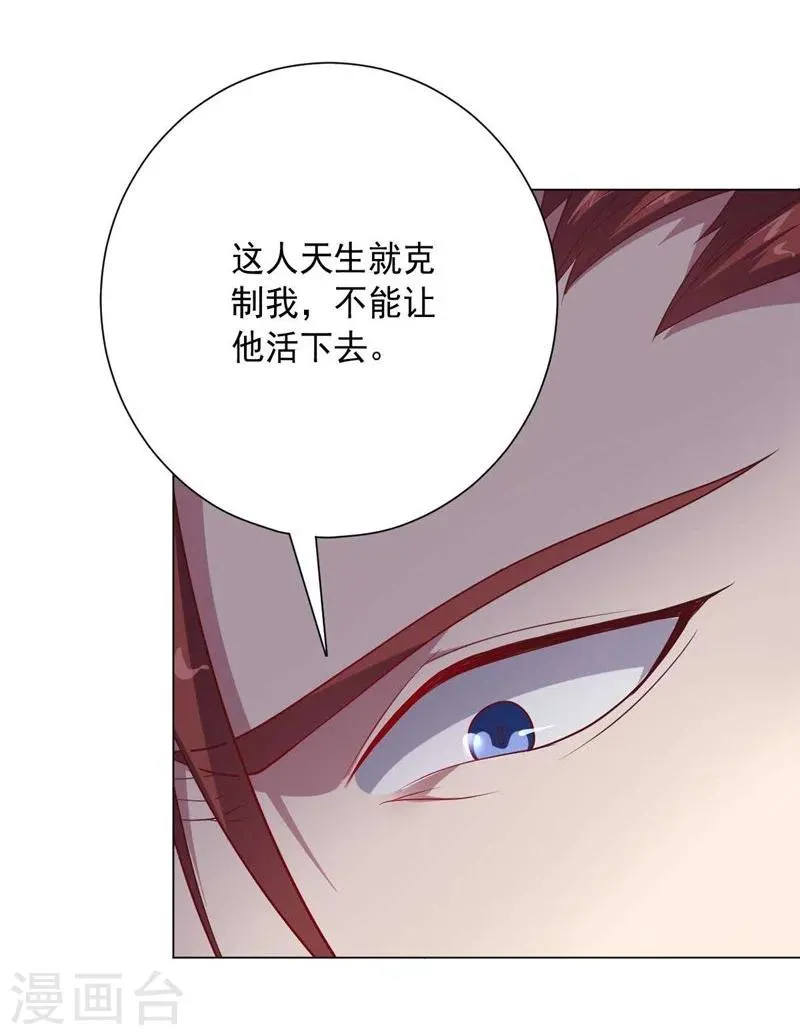 第86话 阴谋初现 第8页