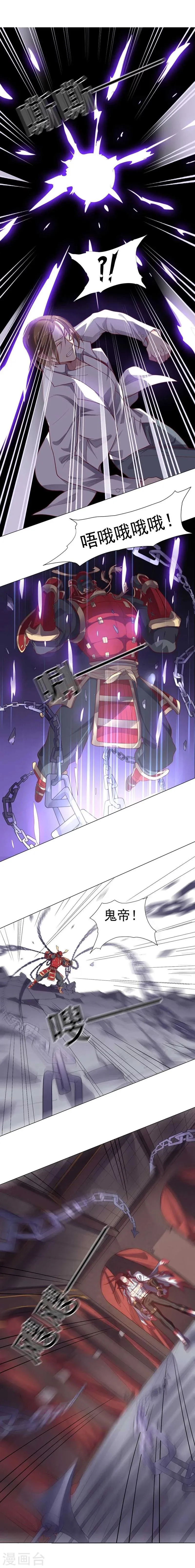 第86话 阴谋初现 第10页