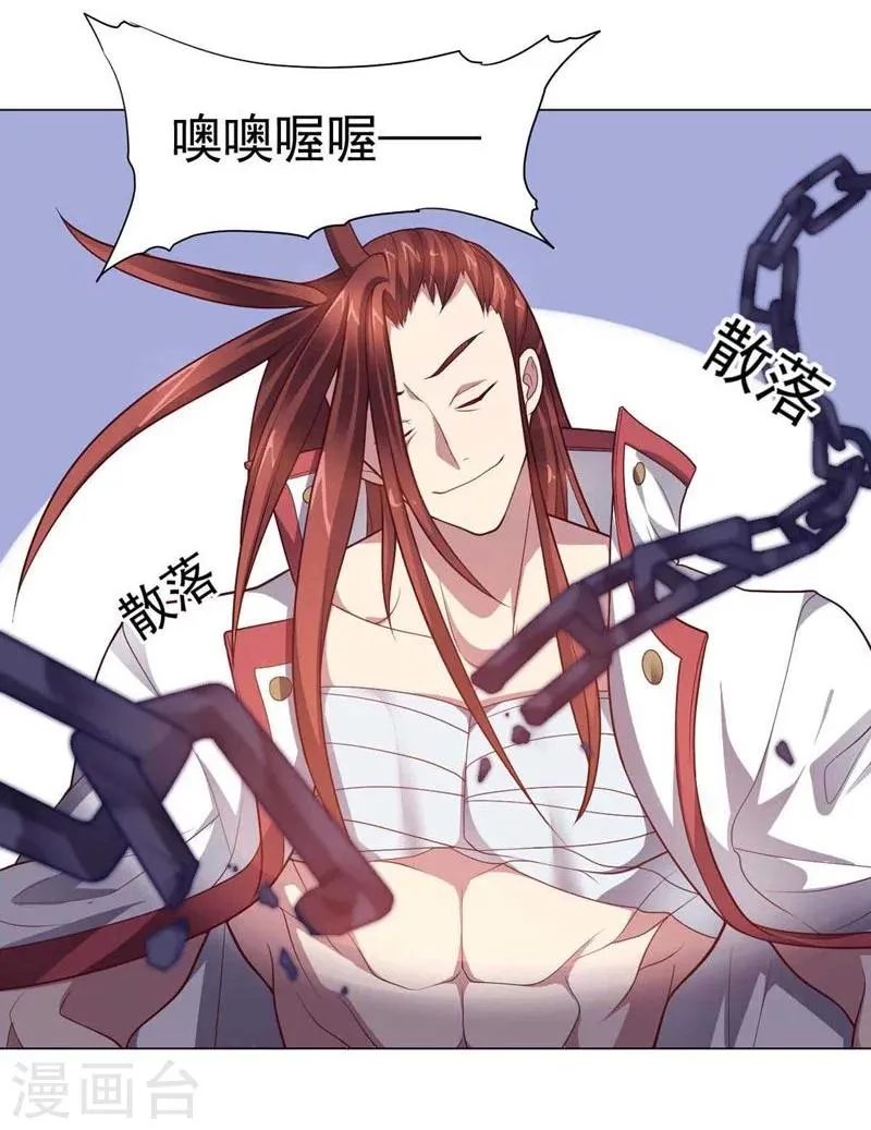 第86话 阴谋初现 第16页