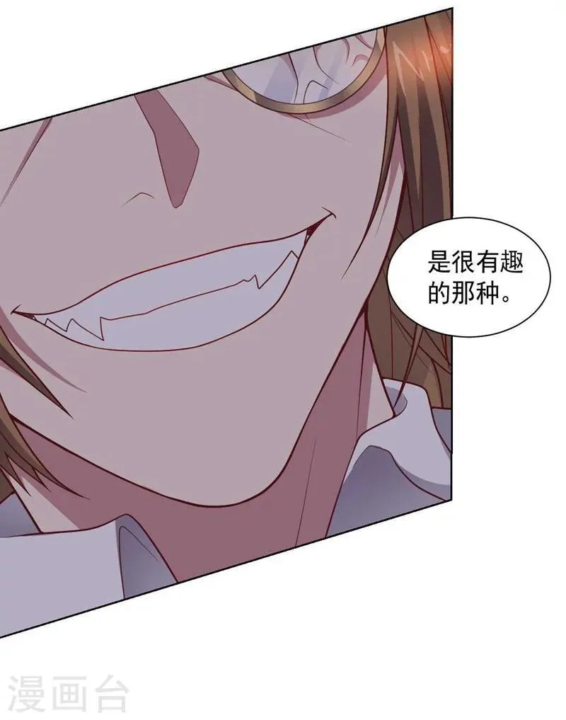 第86话 阴谋初现 第21页