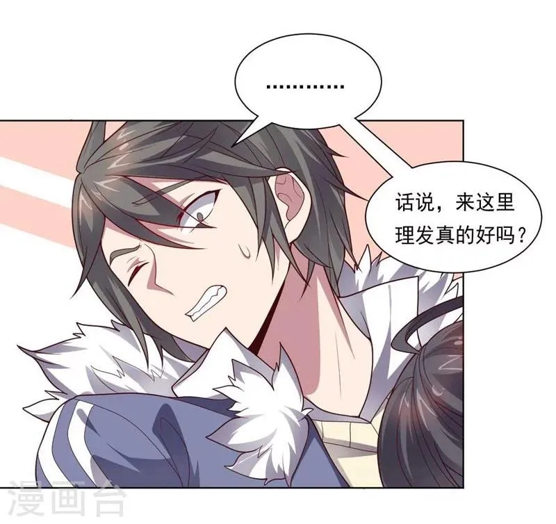 第86话 阴谋初现 第30页