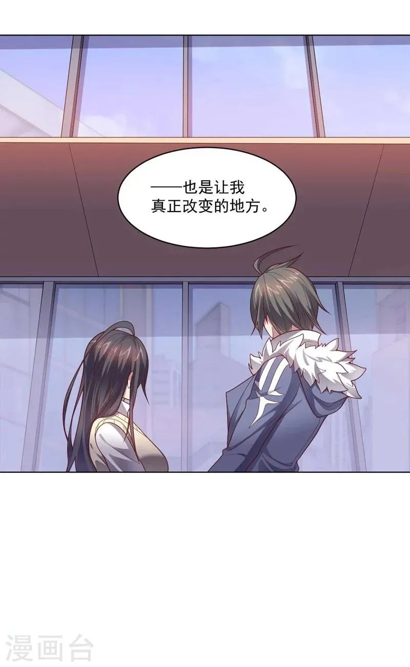 第86话 阴谋初现 第34页
