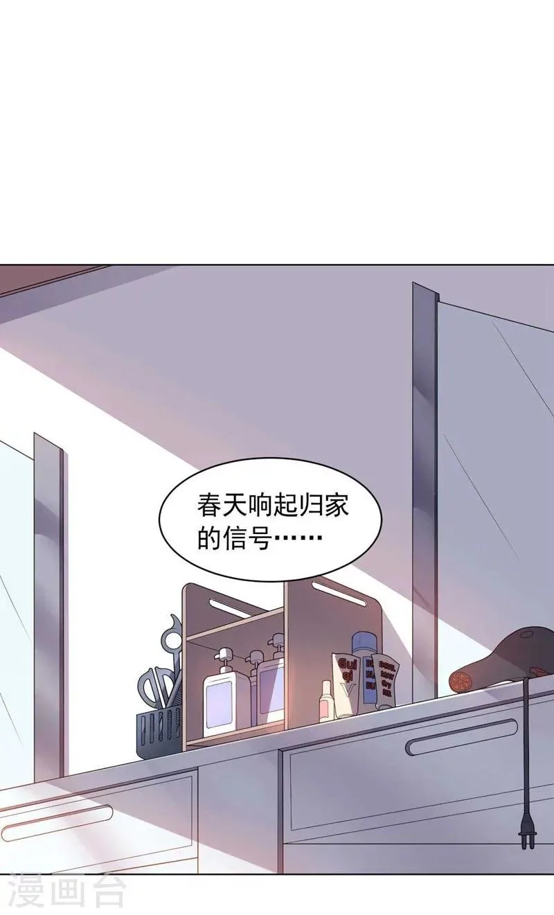 第86话 阴谋初现 第35页