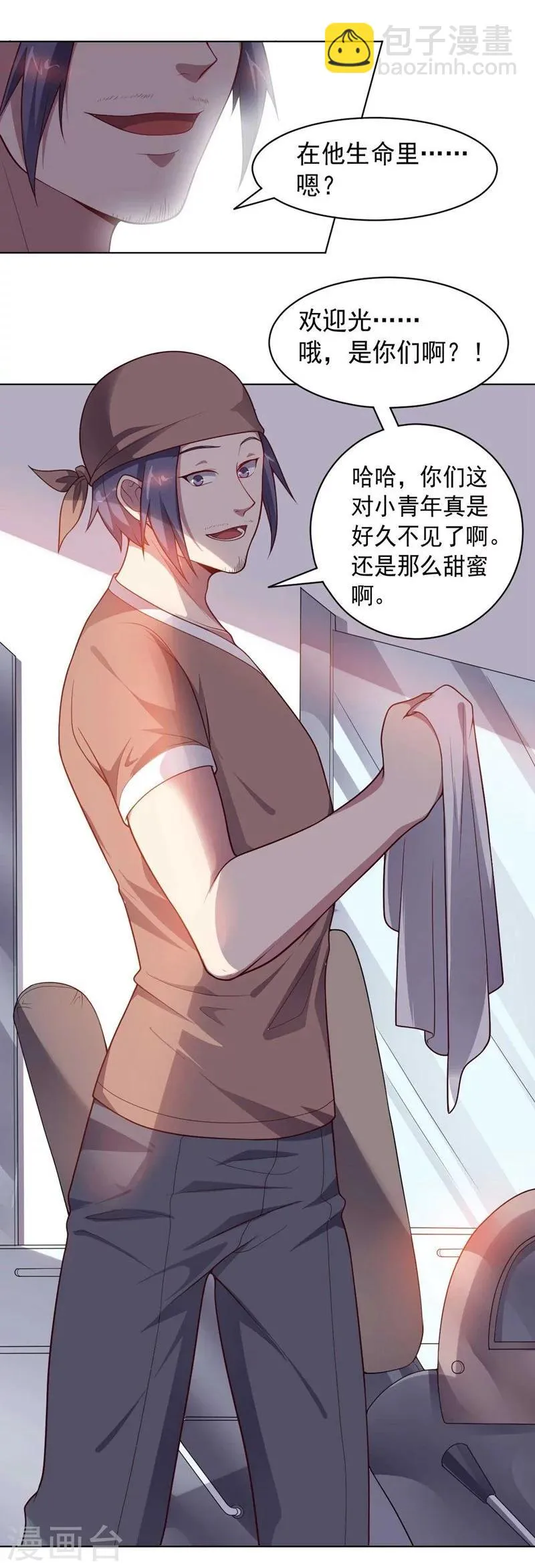 第86话 阴谋初现 第36页