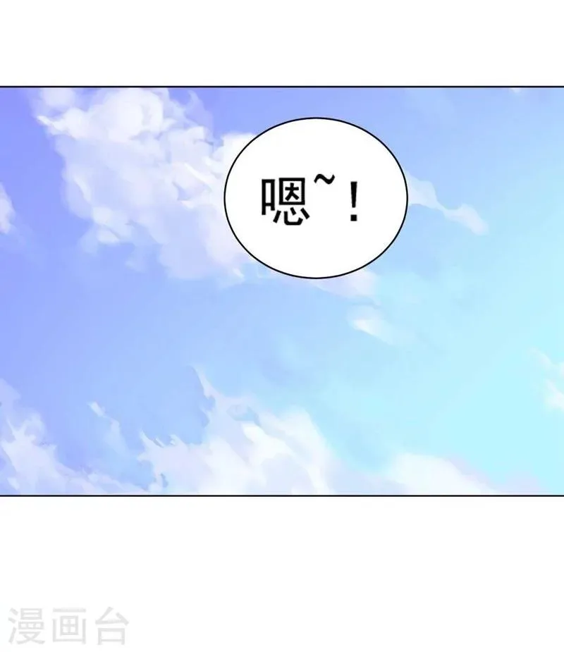 第86话 阴谋初现 第38页