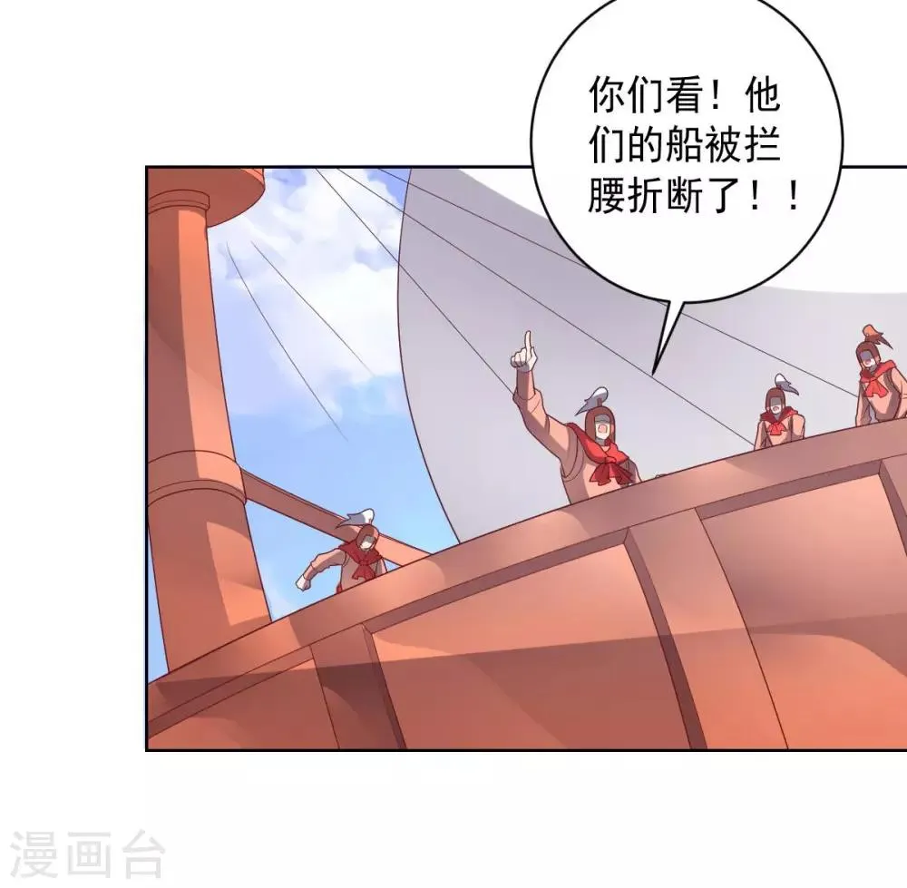 第91话 各显神通 第18页