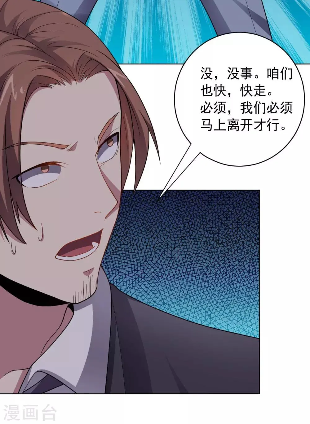 第93话 人妻商娴 第7页