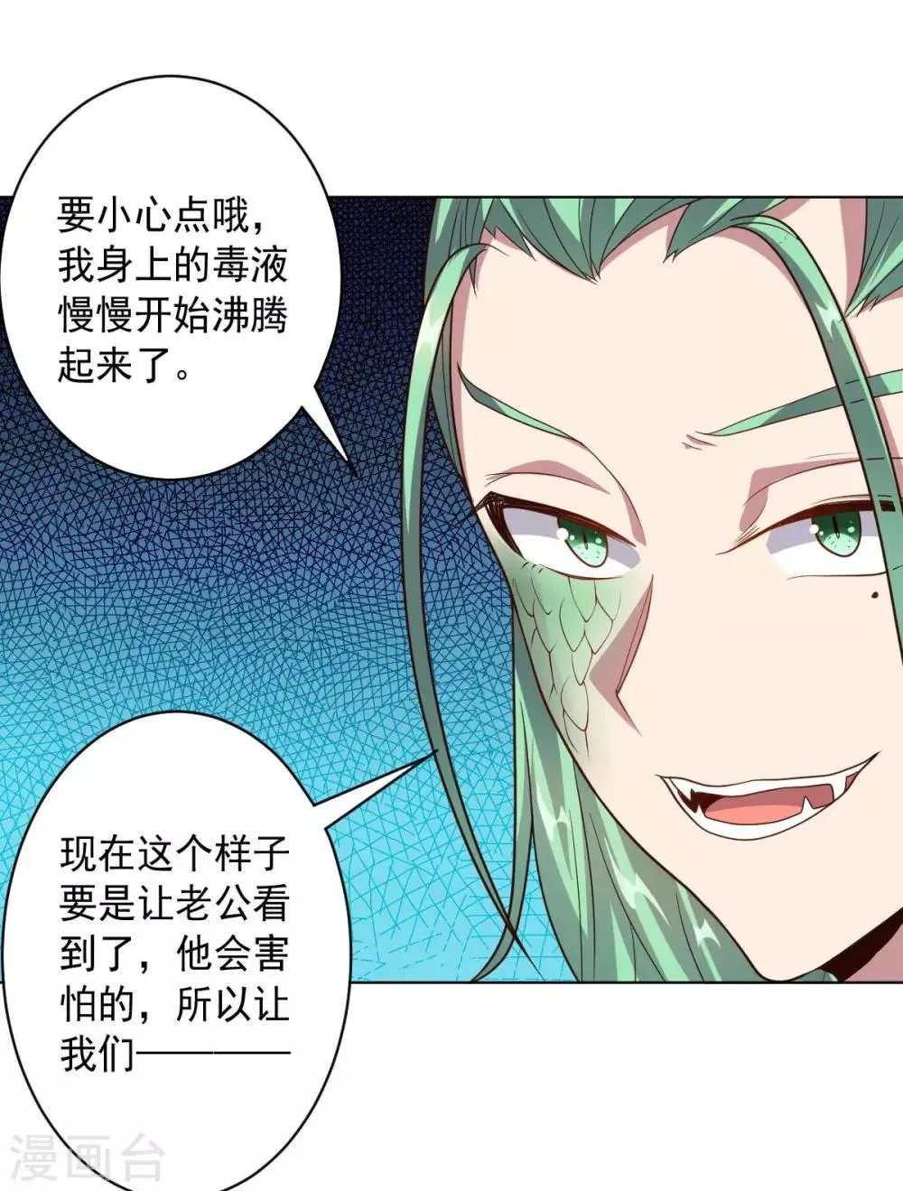 第93话 人妻商娴 第30页