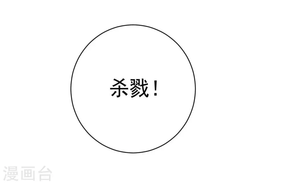 第99话 刘璎 第16页