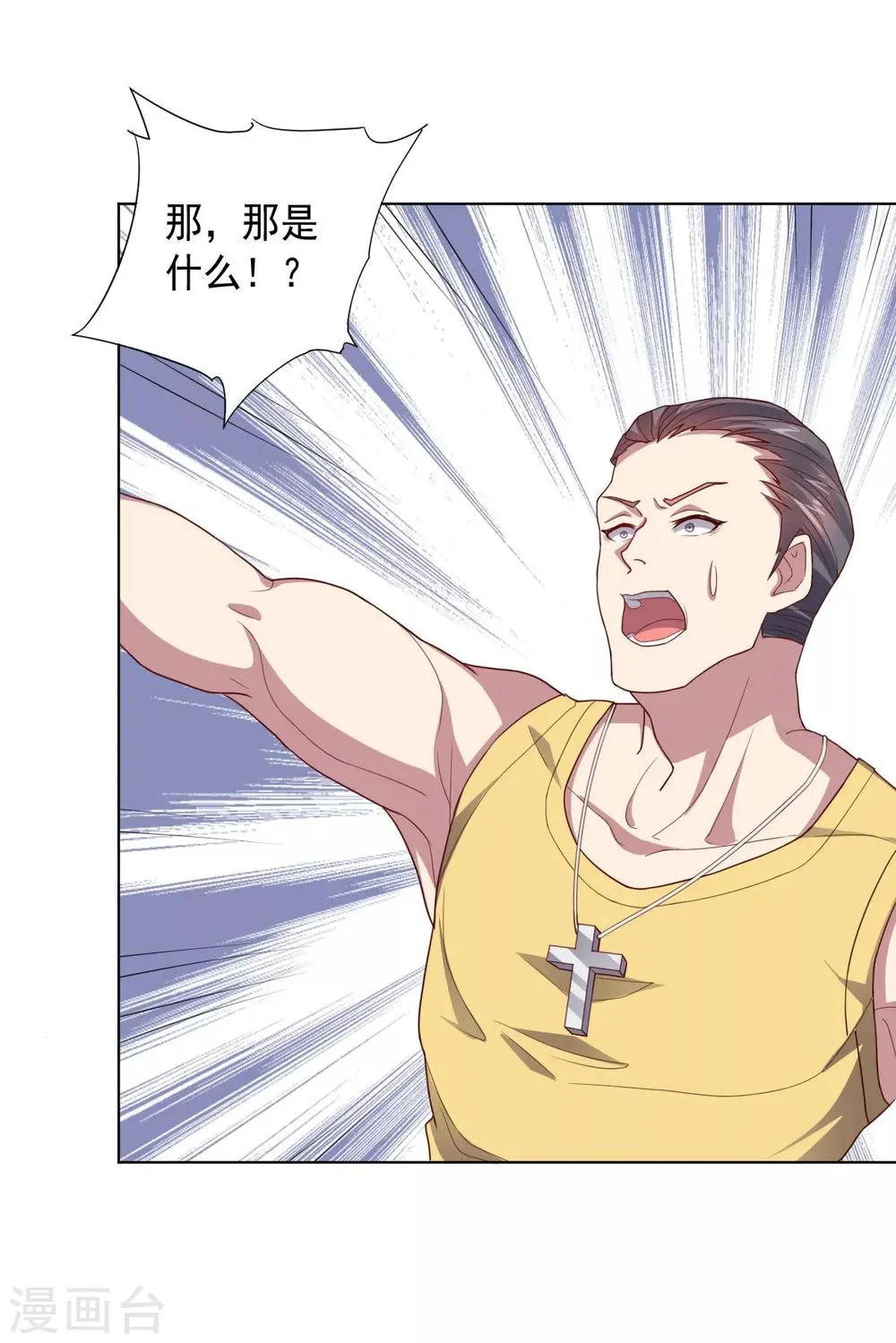 第112话 英雄登场 第6页