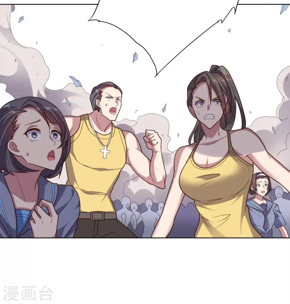 第113话 英雄发威 第9页