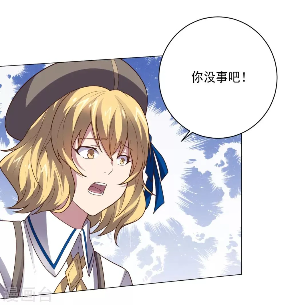 第114话 抓住希望 第13页