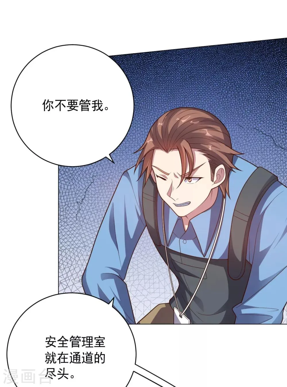 第114话 抓住希望 第14页