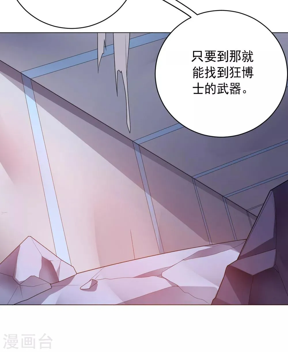 第114话 抓住希望 第15页