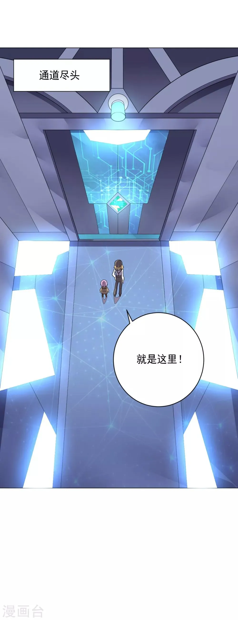 第114话 抓住希望 第23页