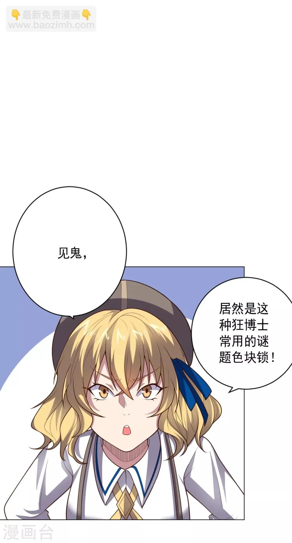 第114话 抓住希望 第24页