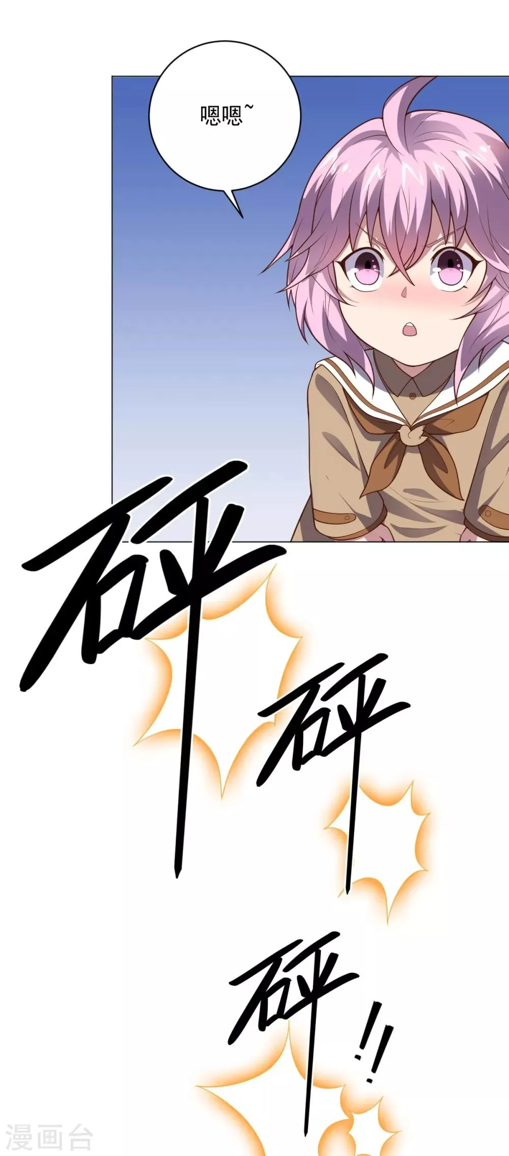 第114话 抓住希望 第27页