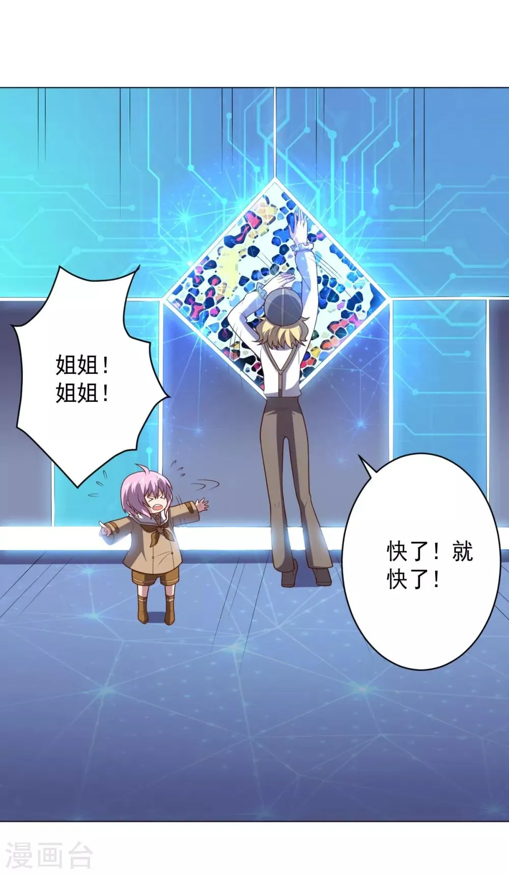 第114话 抓住希望 第30页