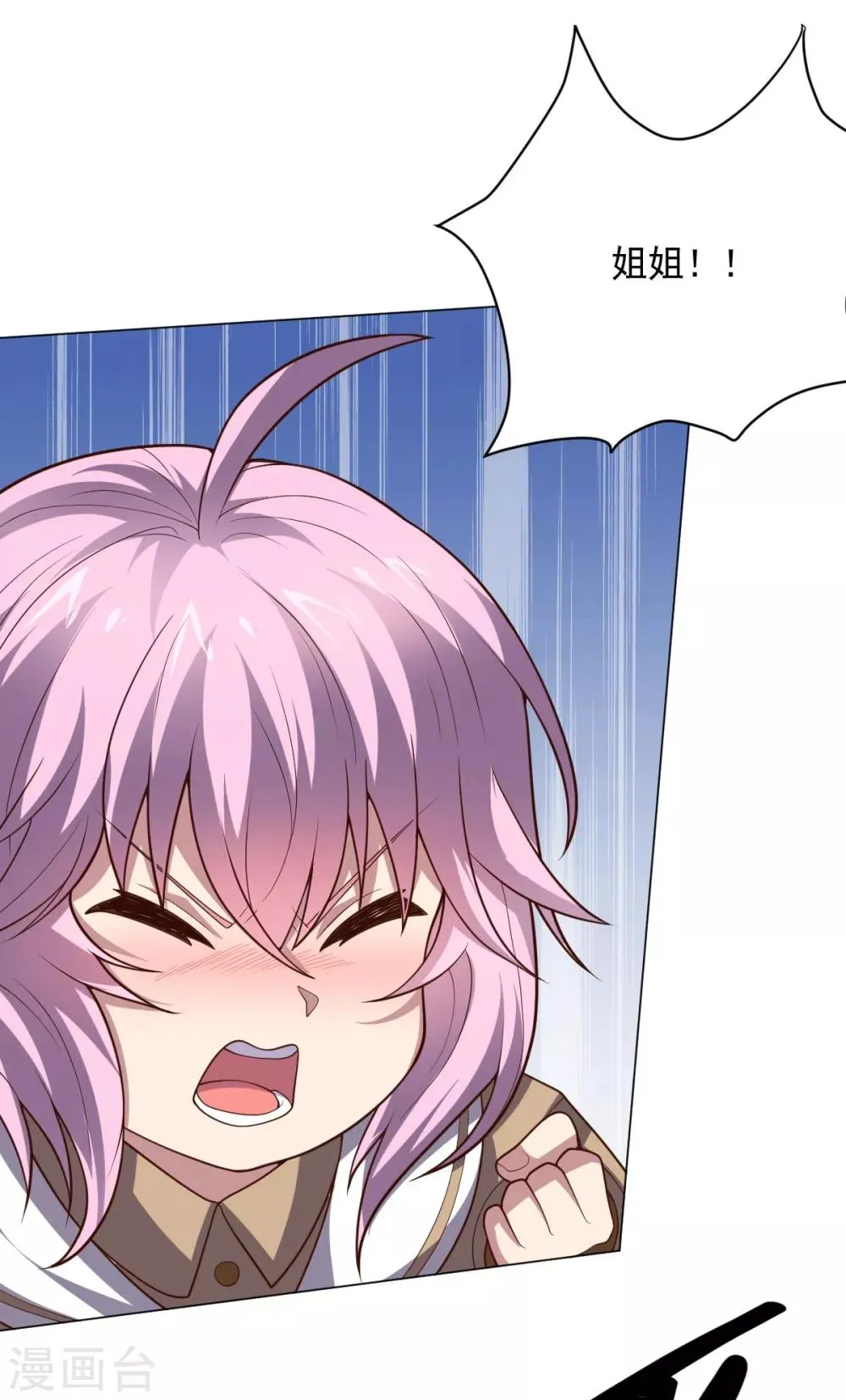 第114话 抓住希望 第33页
