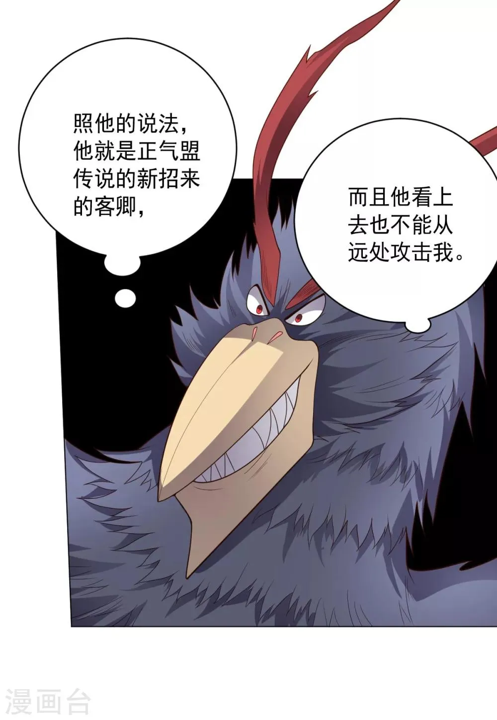 第114话 抓住希望 第41页