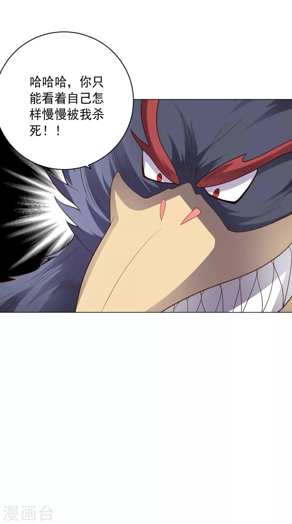 第114话 抓住希望 第42页