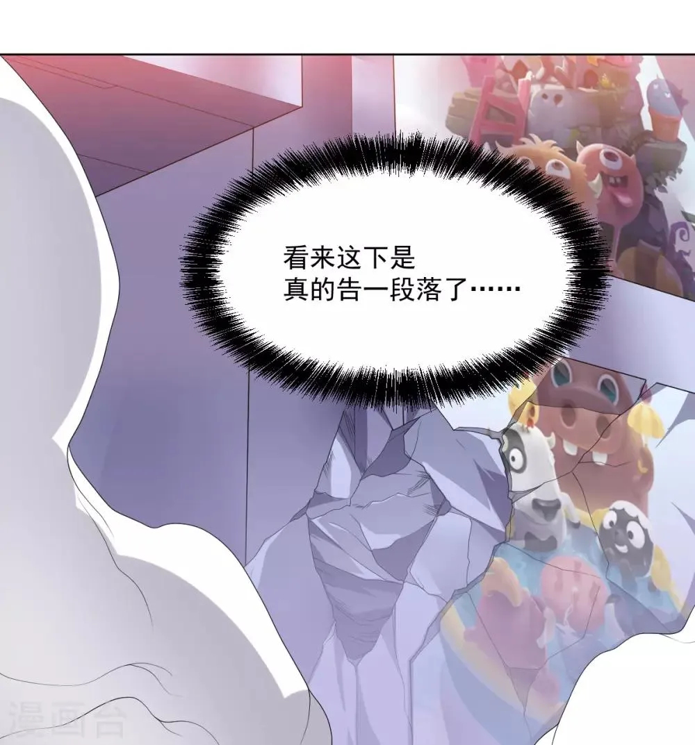 第121话 善后处理 第29页