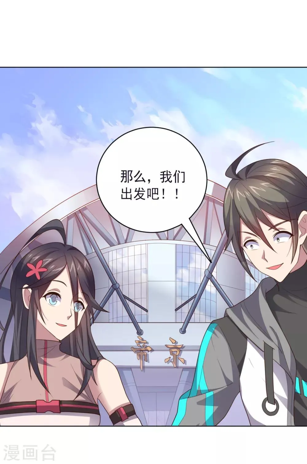 第129话 英雄们的会议 第11页