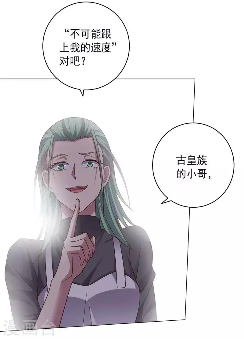 第134话 人妻英雄 第39页