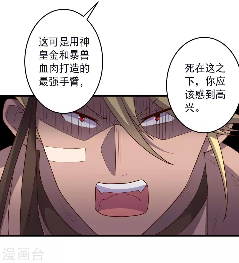 第136话 兄弟战场 第10页