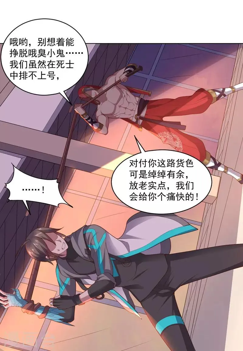 第140话 不可原谅 第19页