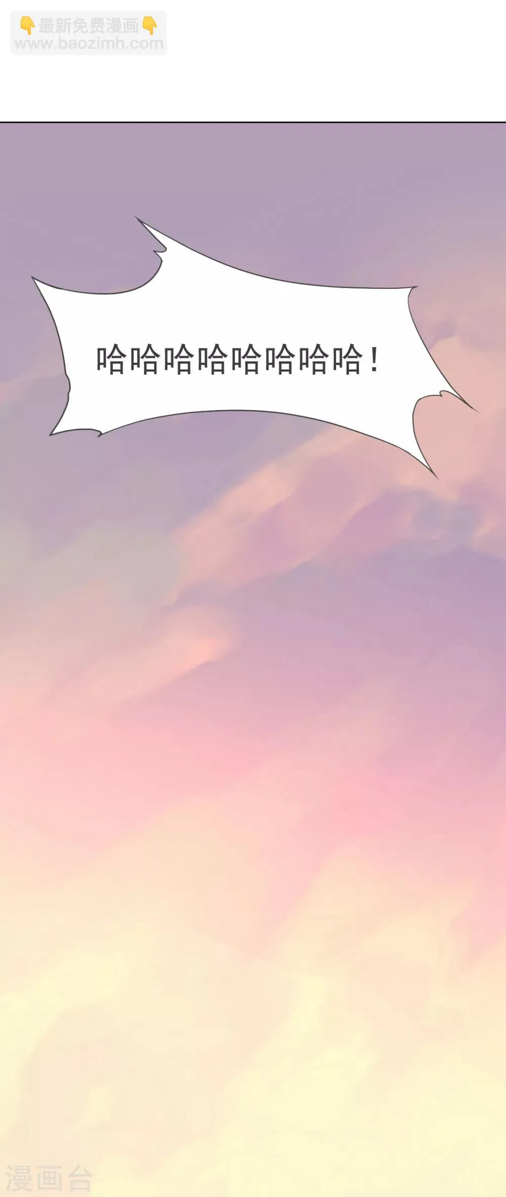 第141话 神皇武器 第14页