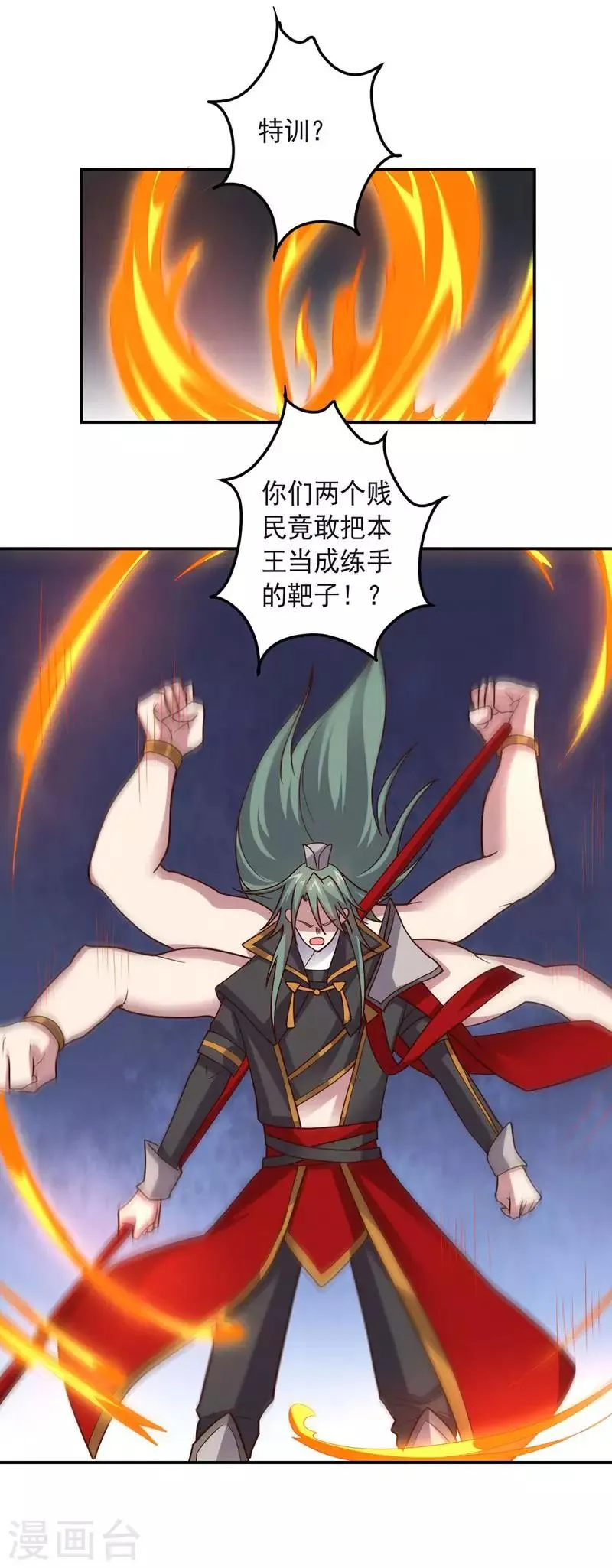第144话 请不要把boss当陪练 第14页