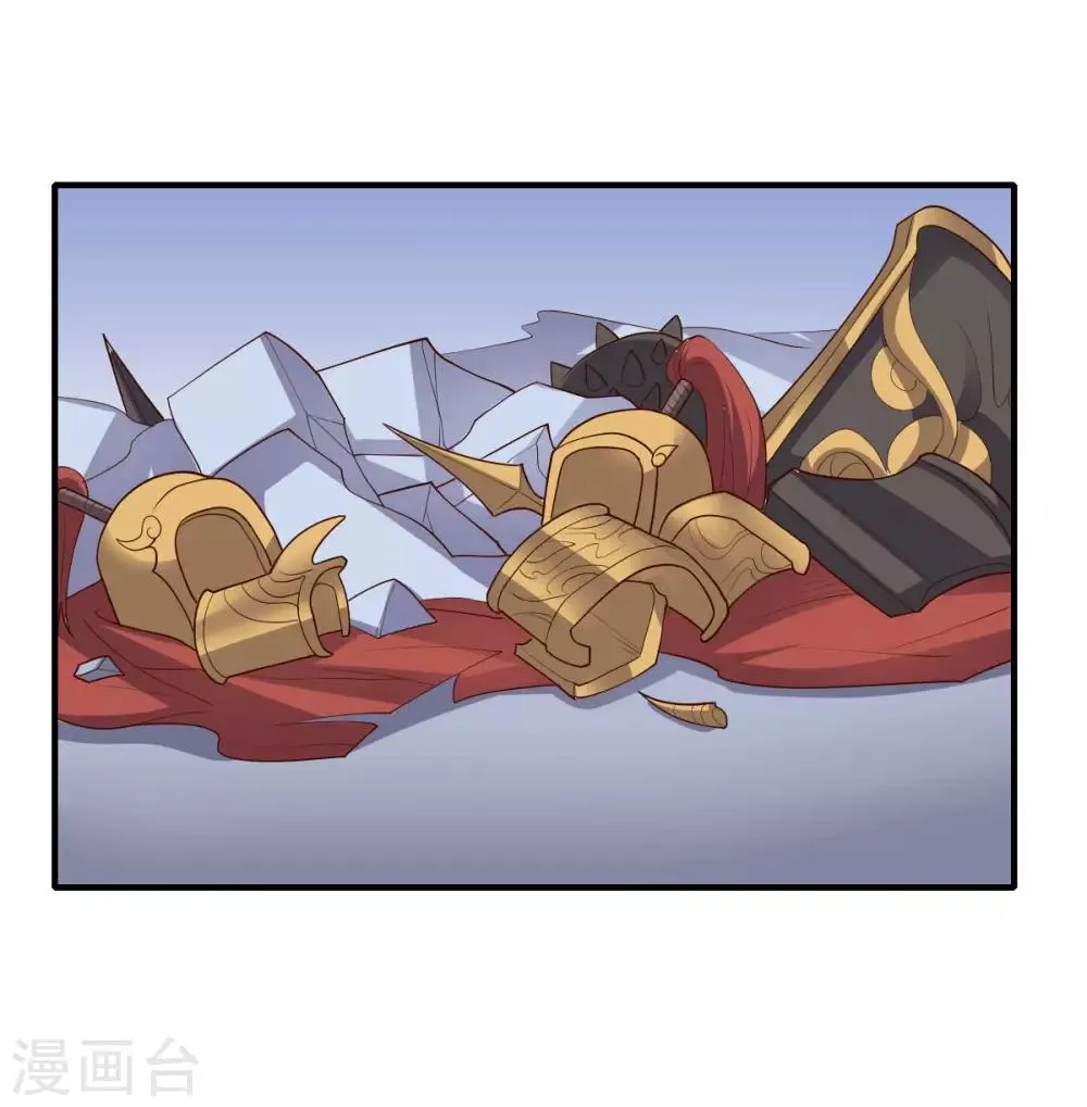 第150话 菜鸟男主角 第2页